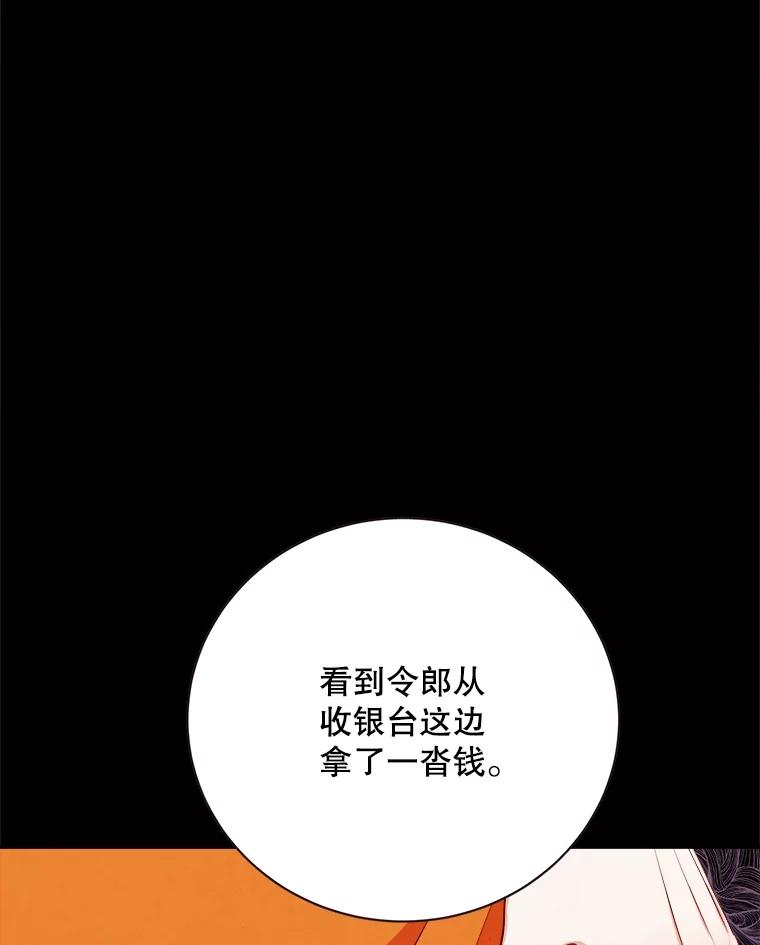 《心动！全民恋爱观察秀》45.开启自由约会 第78页