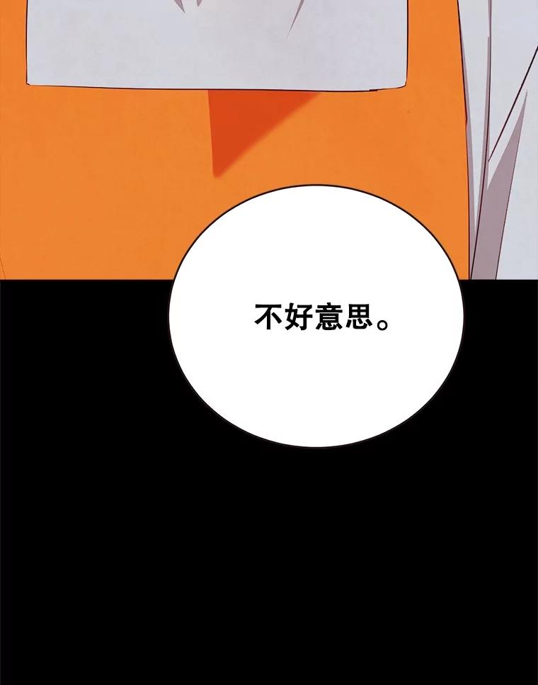 《心动！全民恋爱观察秀》45.开启自由约会 第67页