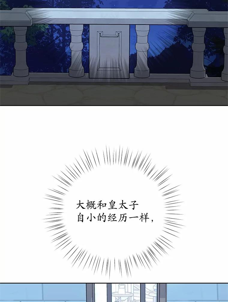 《吞噬太阳的花》44.离开皇宫 第81页