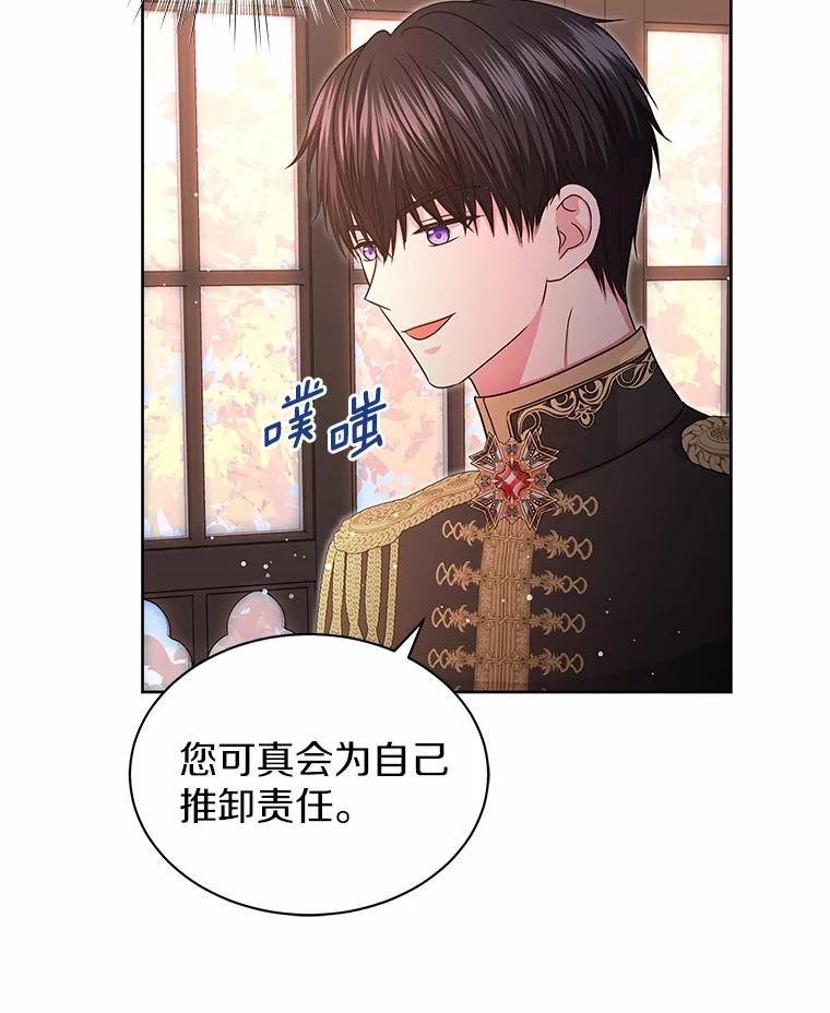 《吞噬太阳的花》44.离开皇宫 第12页