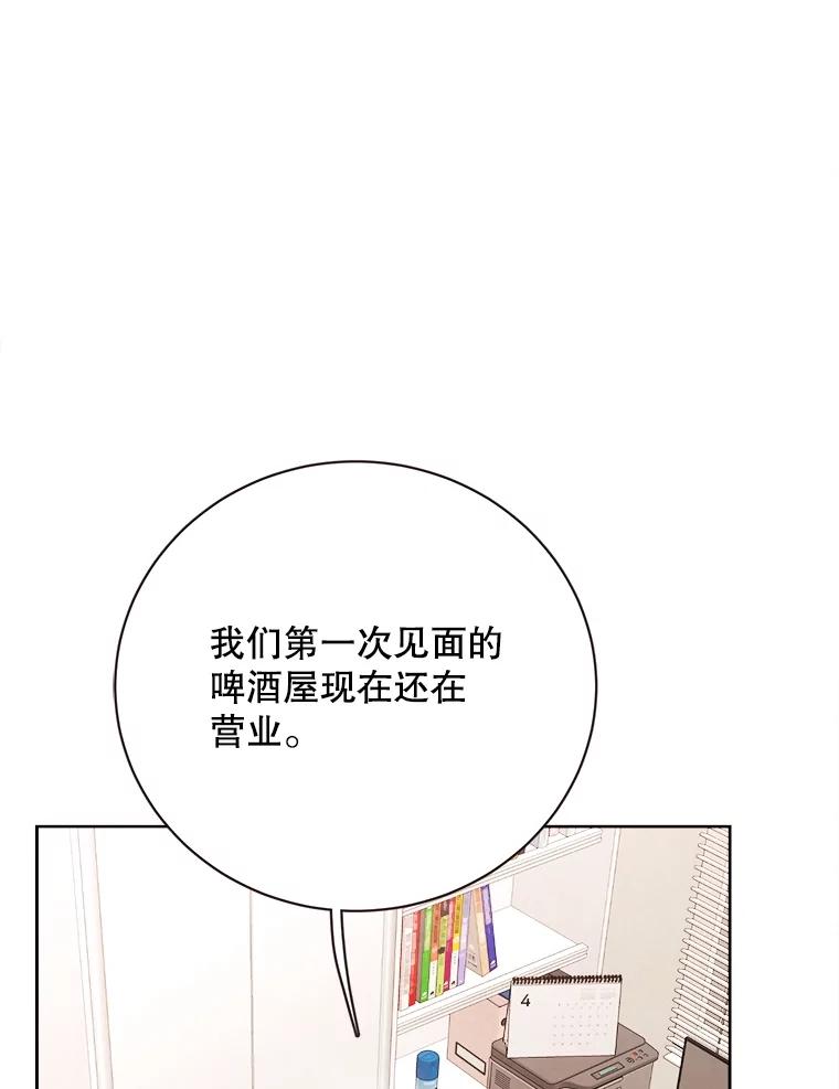 《心动！全民恋爱观察秀》45.开启自由约会 第43页