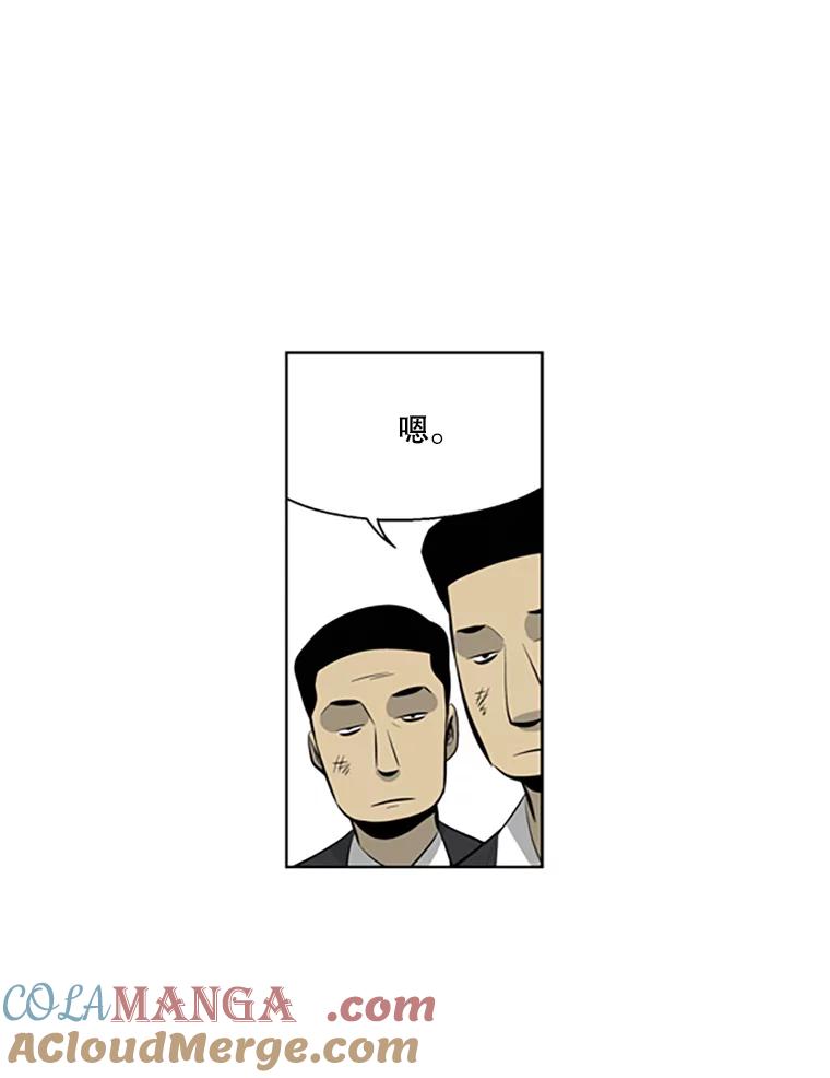 《孤军寻宝》44.下海 第37页