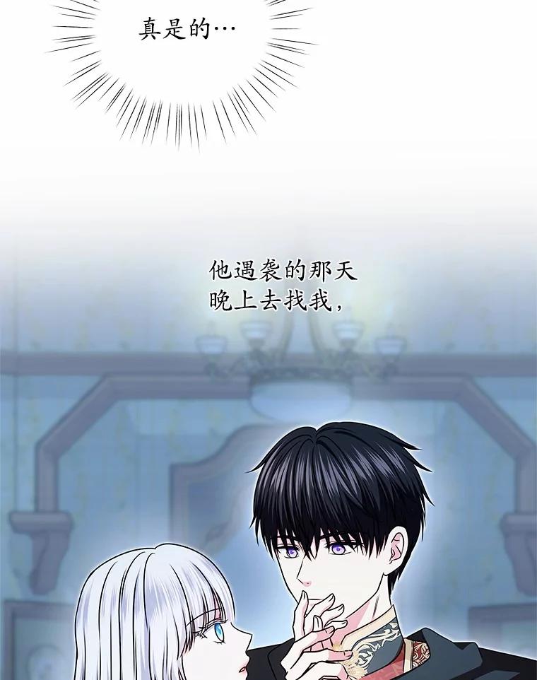 《吞噬太阳的花》44.离开皇宫 第62页