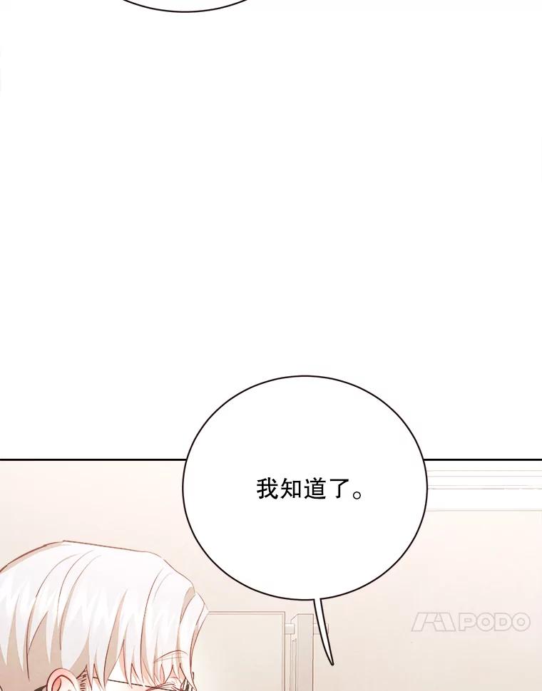 《心动！全民恋爱观察秀》45.开启自由约会 第24页