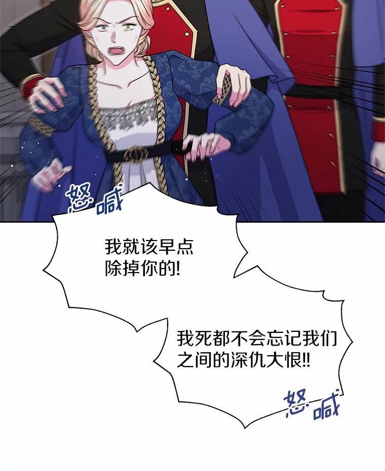 《吞噬太阳的花》44.离开皇宫 第17页
