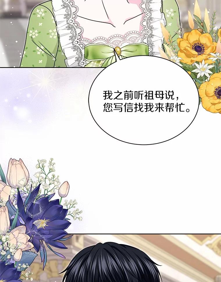 《吞噬太阳的花》44.离开皇宫 第47页