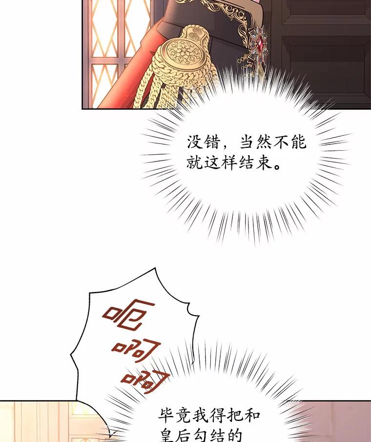 《吞噬太阳的花》44.离开皇宫 第23页