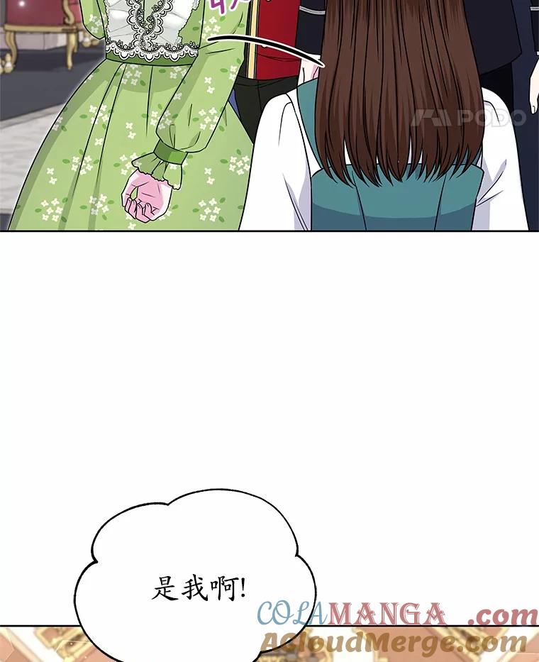 《吞噬太阳的花》44.离开皇宫 第40页
