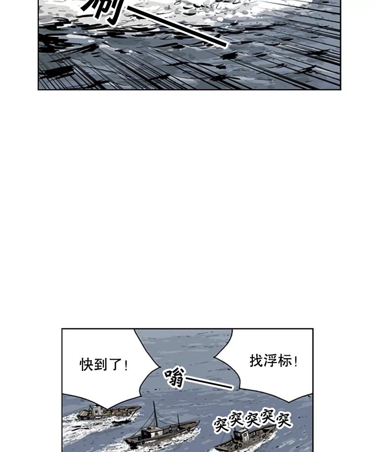 《孤军寻宝》44.下海 第9页