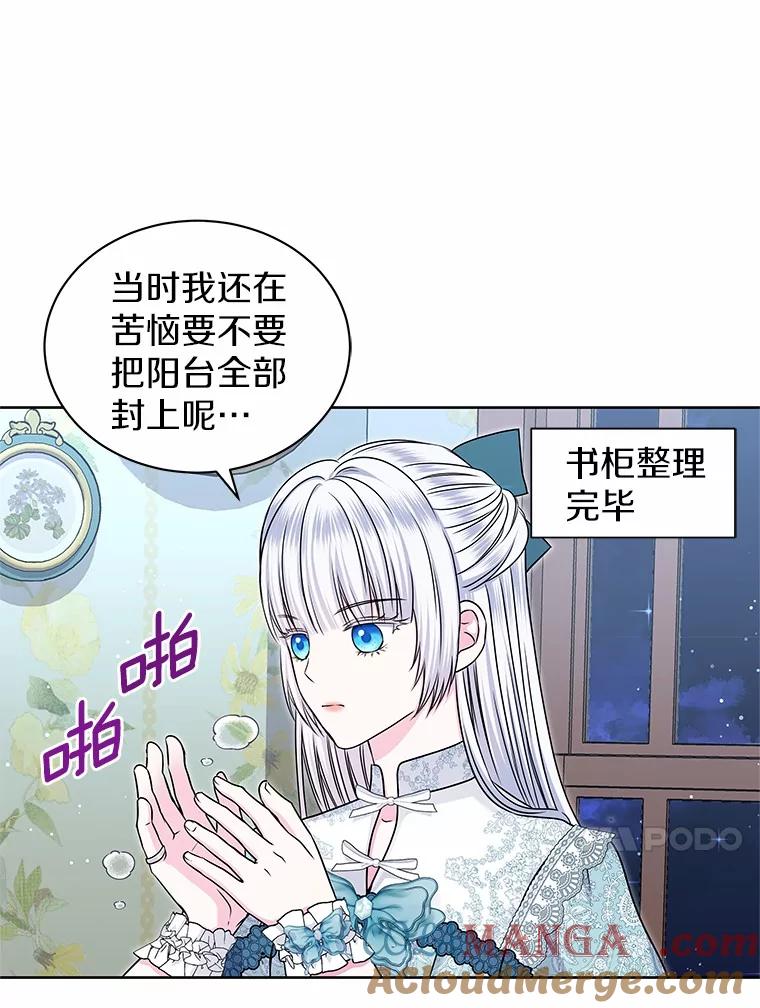 《吞噬太阳的花》44.离开皇宫 第70页