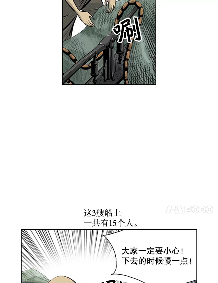 《孤军寻宝》44.下海 第15页
