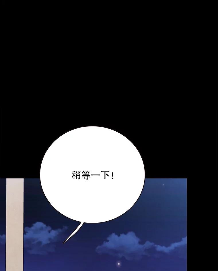《心动！全民恋爱观察秀》45.开启自由约会 第91页