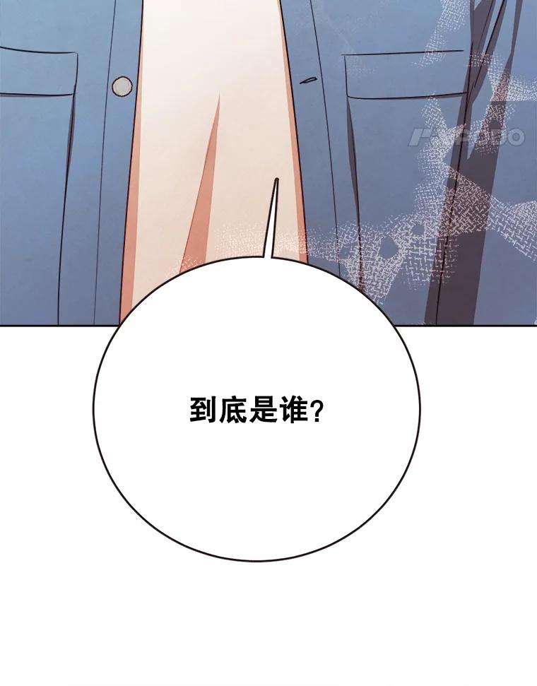 《心动！全民恋爱观察秀》45.开启自由约会 第127页