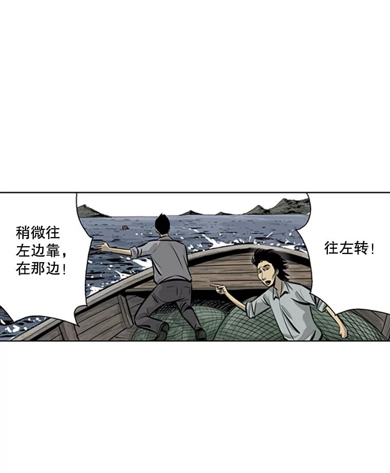 《孤军寻宝》44.下海 第11页