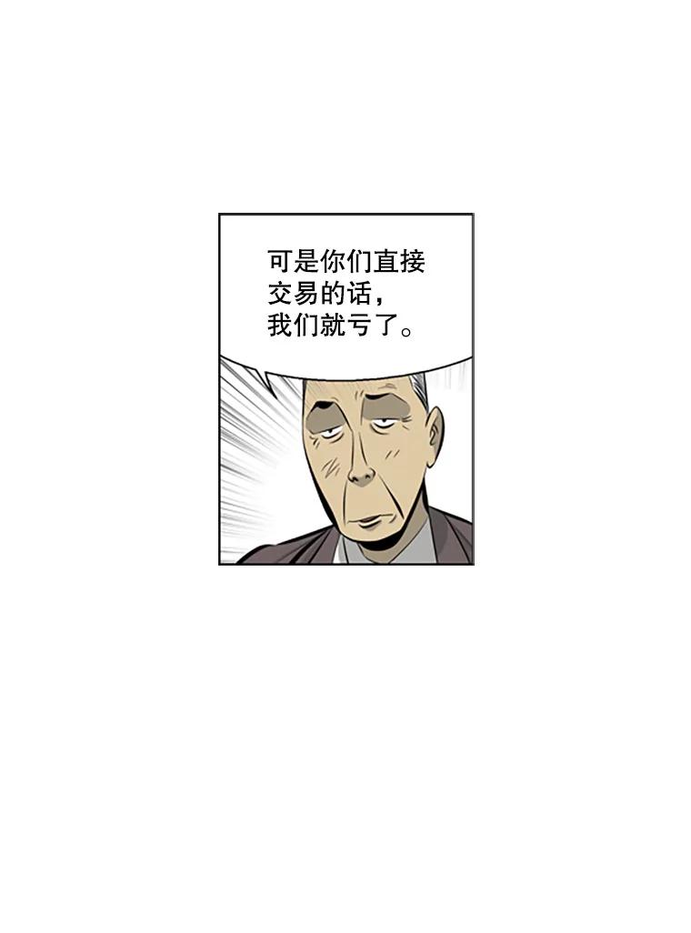 《孤军寻宝》44.下海 第53页