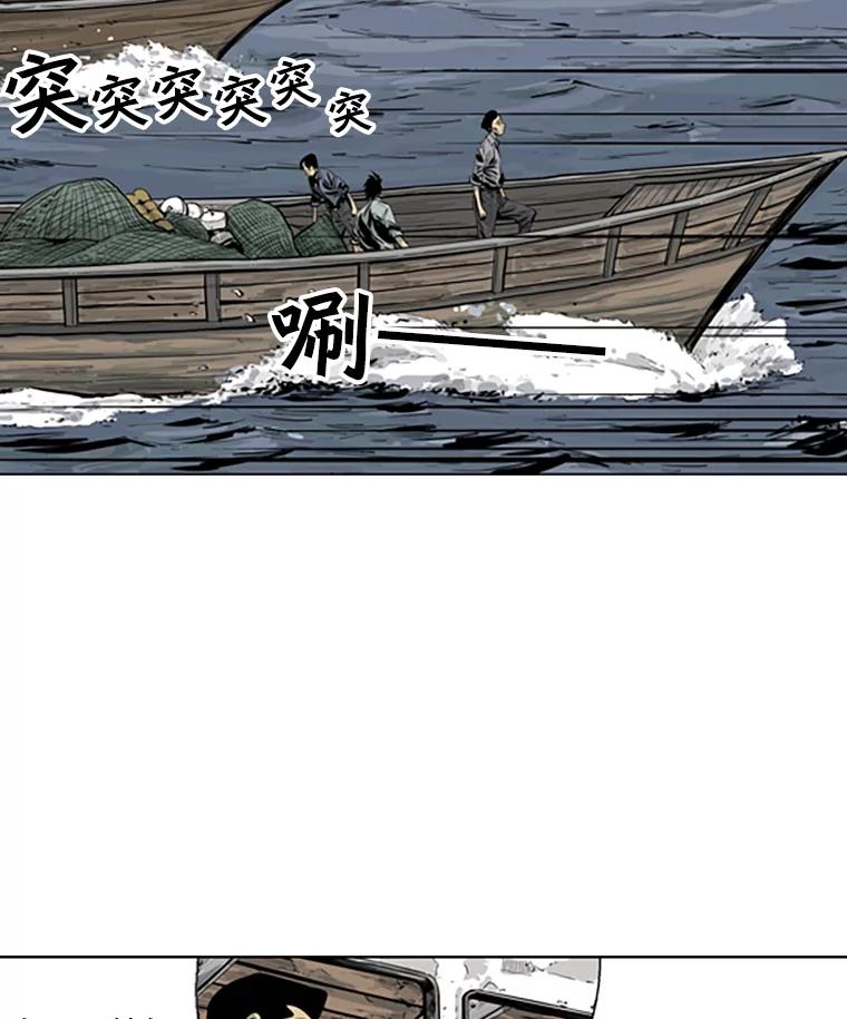 《孤军寻宝》44.下海 第6页