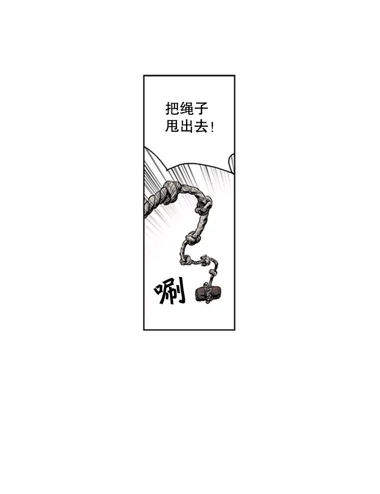 《孤军寻宝》44.下海 第20页