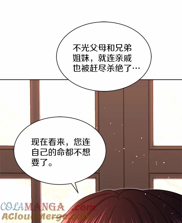 《吞噬太阳的花》44.离开皇宫 第13页