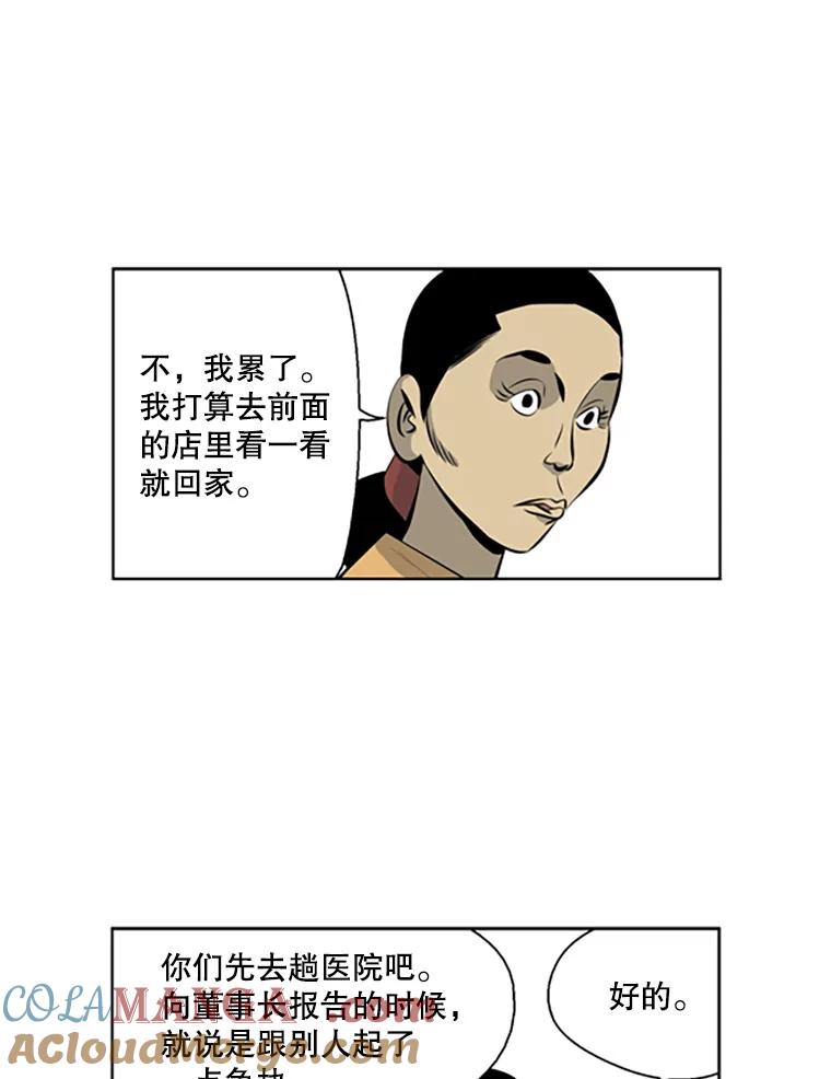《孤军寻宝》44.下海 第34页