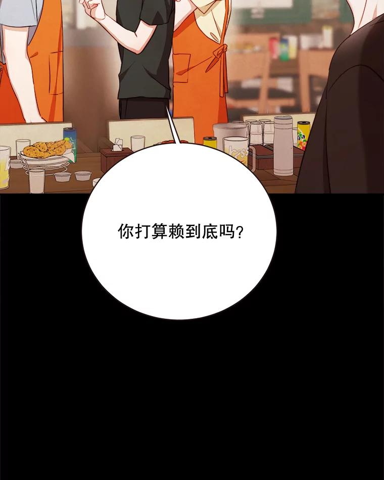 《心动！全民恋爱观察秀》45.开启自由约会 第54页