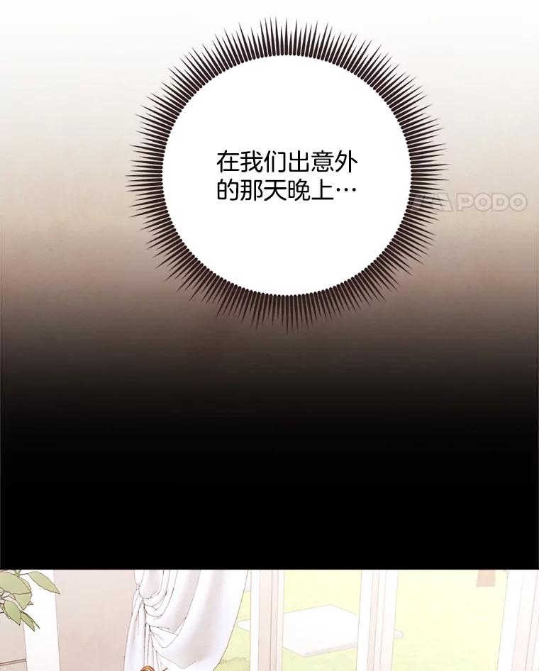 《心动！全民恋爱观察秀》45.开启自由约会 第28页