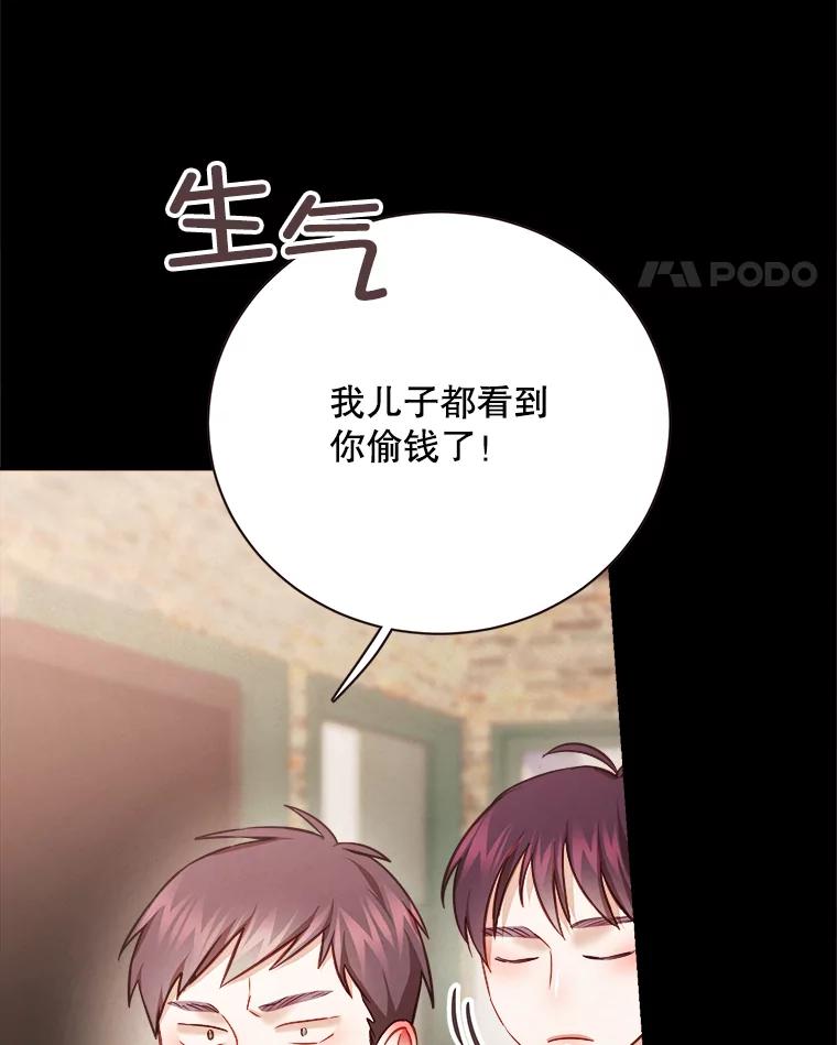 《心动！全民恋爱观察秀》45.开启自由约会 第55页