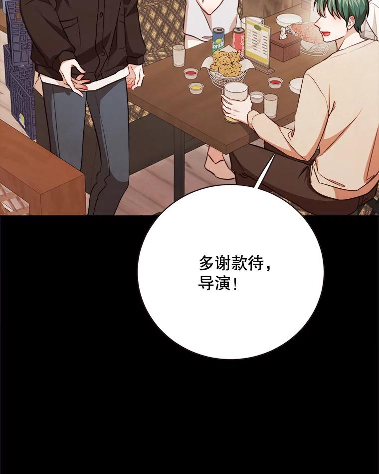 《心动！全民恋爱观察秀》45.开启自由约会 第50页