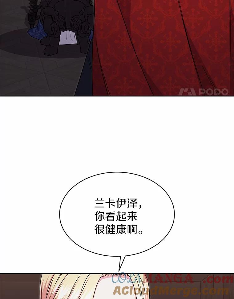 《吞噬太阳的花》44.离开皇宫 第4页