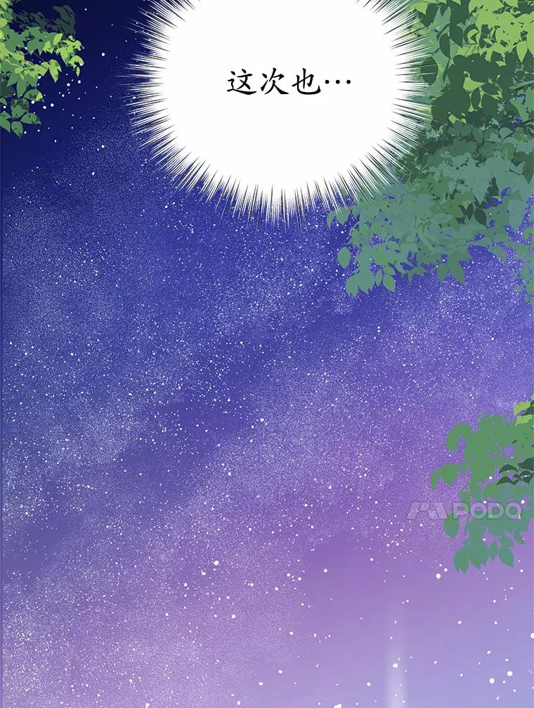 《吞噬太阳的花》44.离开皇宫 第83页