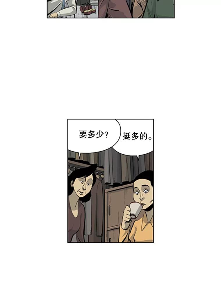 《孤军寻宝》44.下海 第41页