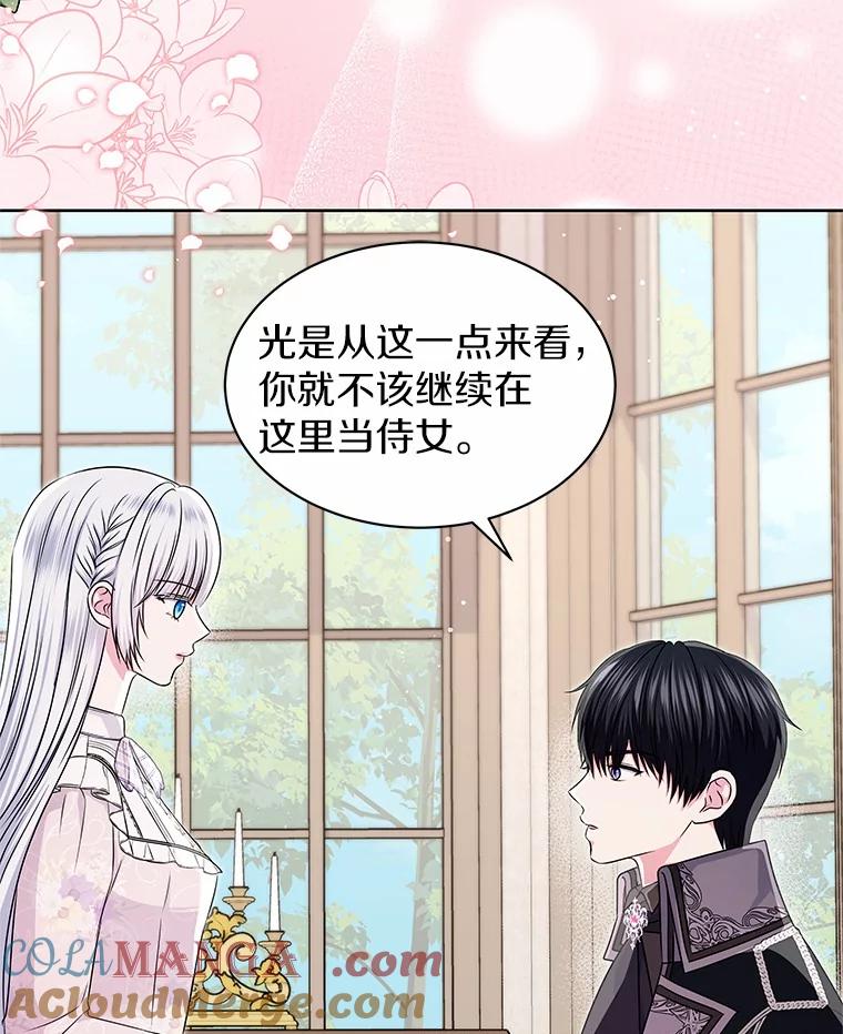 《吞噬太阳的花》44.离开皇宫 第58页
