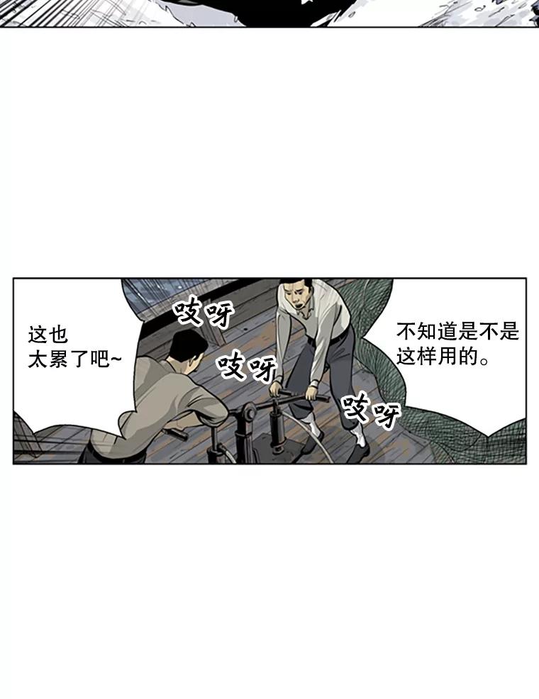 《孤军寻宝》44.下海 第24页