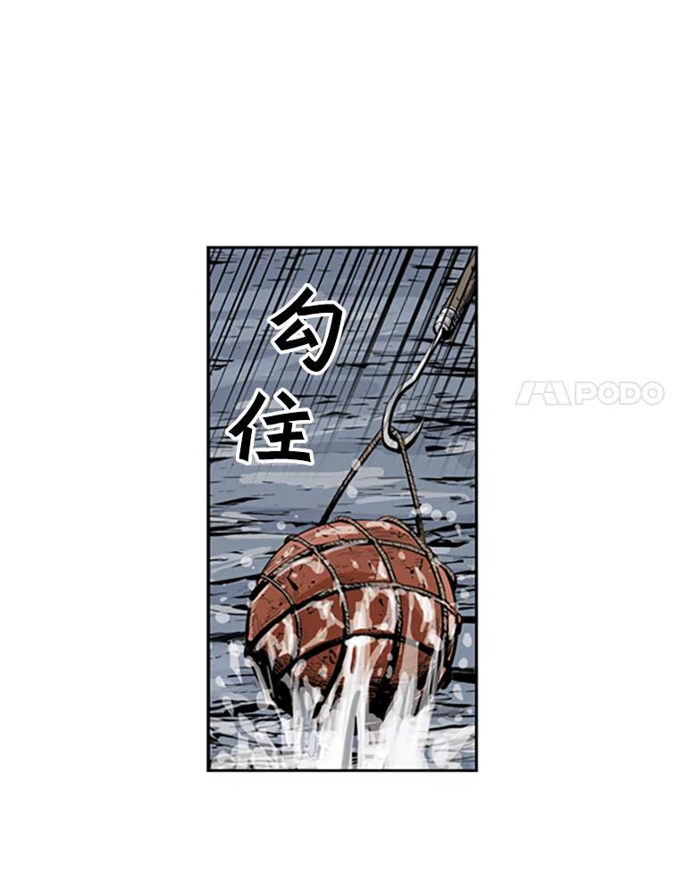 《孤军寻宝》44.下海 第12页