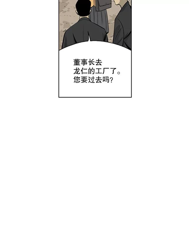 《孤军寻宝》44.下海 第33页