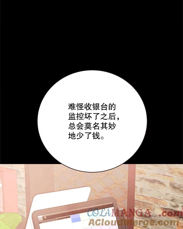 《心动！全民恋爱观察秀》45.开启自由约会 第57页