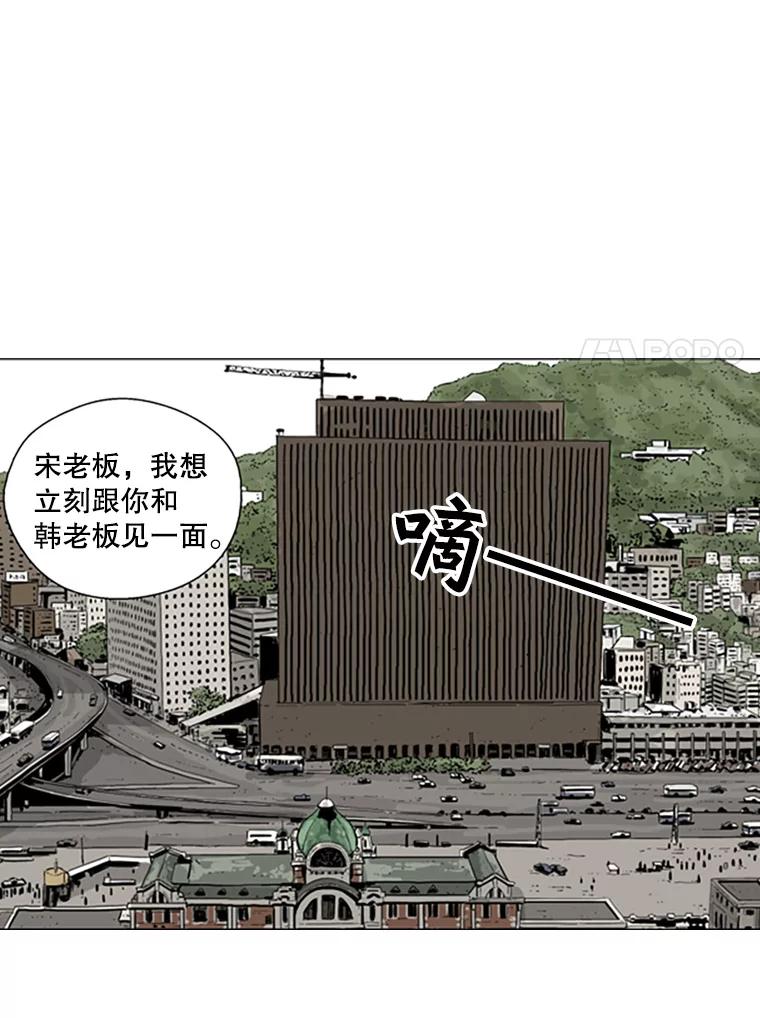 《孤军寻宝》44.下海 第45页
