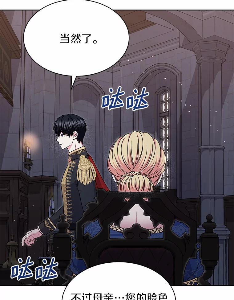 《吞噬太阳的花》44.离开皇宫 第6页