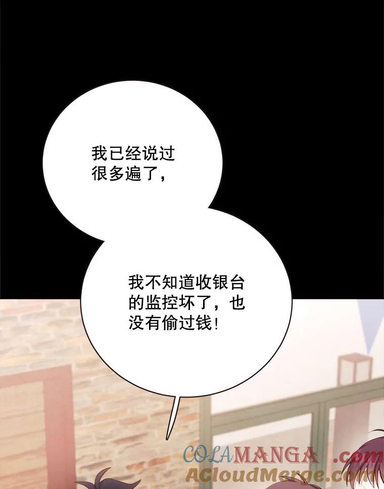 《心动！全民恋爱观察秀》45.开启自由约会 第61页