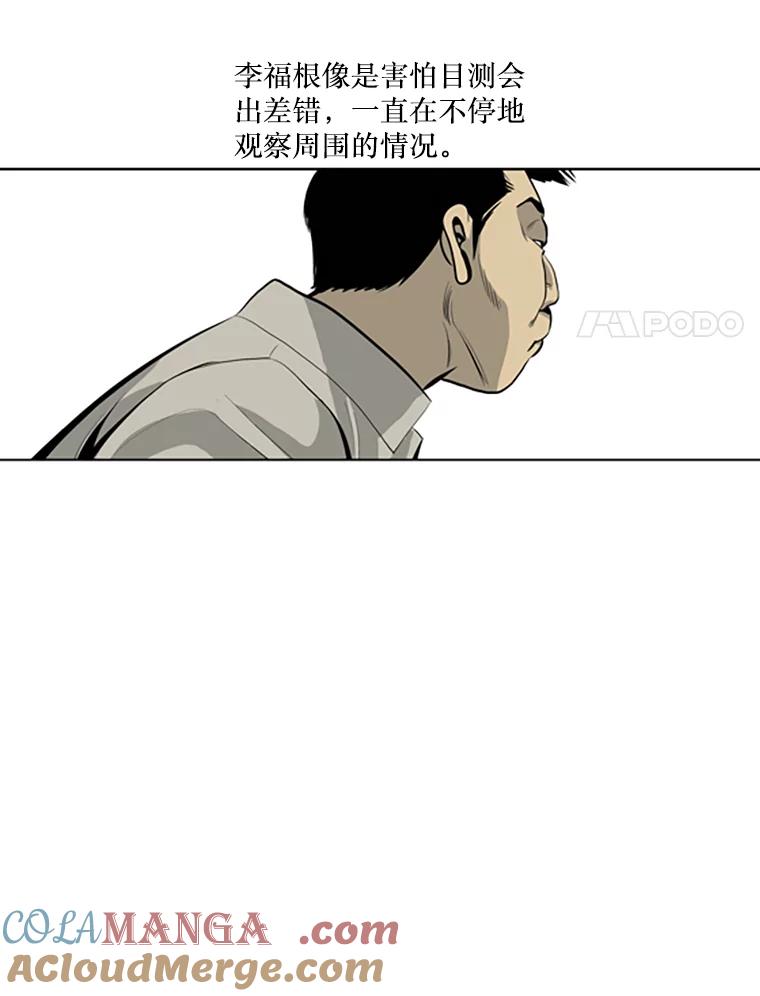 《孤军寻宝》44.下海 第22页