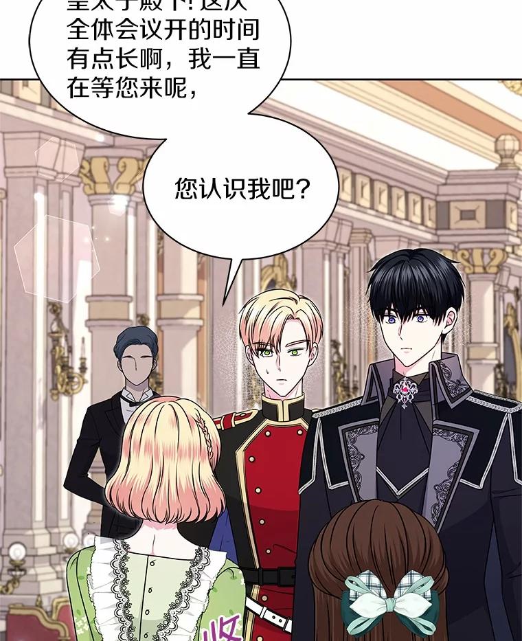 《吞噬太阳的花》44.离开皇宫 第39页