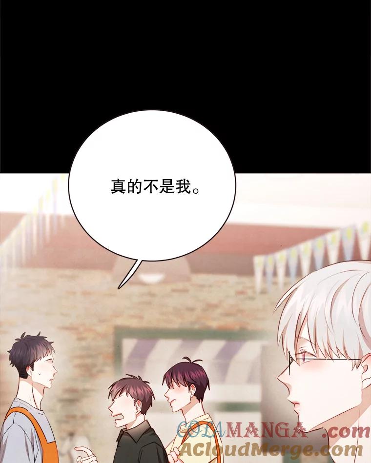 《心动！全民恋爱观察秀》45.开启自由约会 第53页