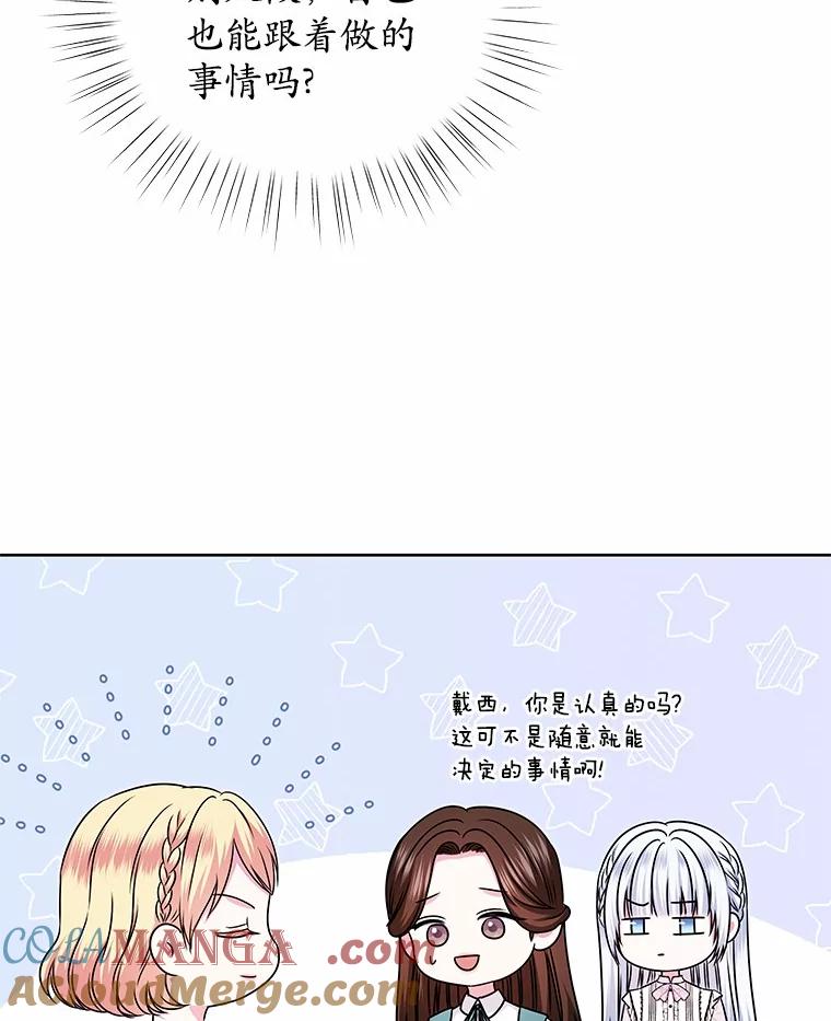《吞噬太阳的花》44.离开皇宫 第37页