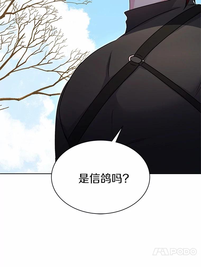 《吞噬太阳的花》44.离开皇宫 第86页