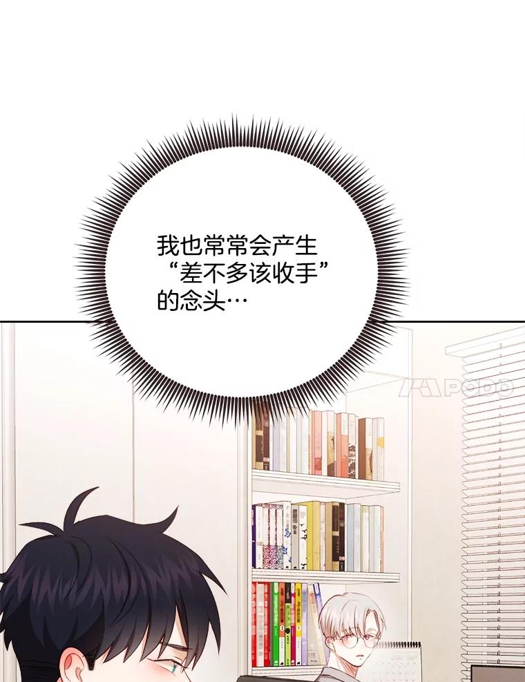《心动！全民恋爱观察秀》45.开启自由约会 第38页