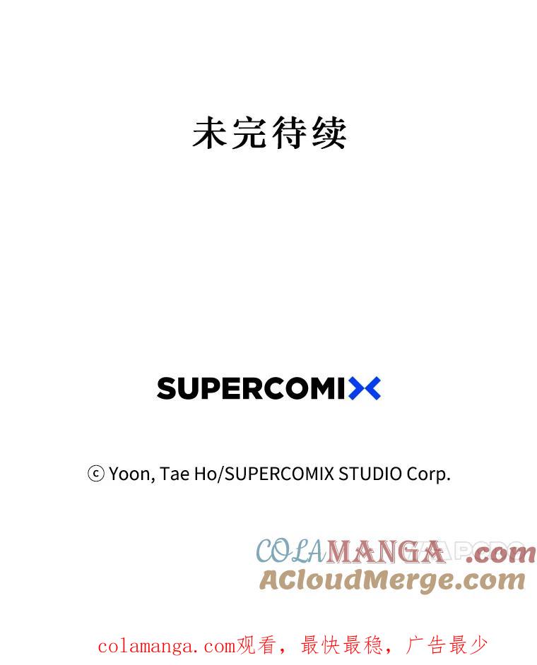 《孤军寻宝》44.下海 第58页