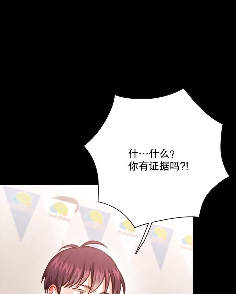 《心动！全民恋爱观察秀》45.开启自由约会 第80页