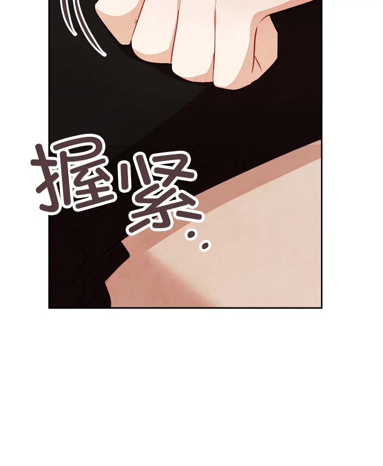 《心动！全民恋爱观察秀》45.开启自由约会 第116页