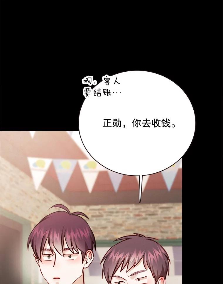 《心动！全民恋爱观察秀》45.开启自由约会 第70页