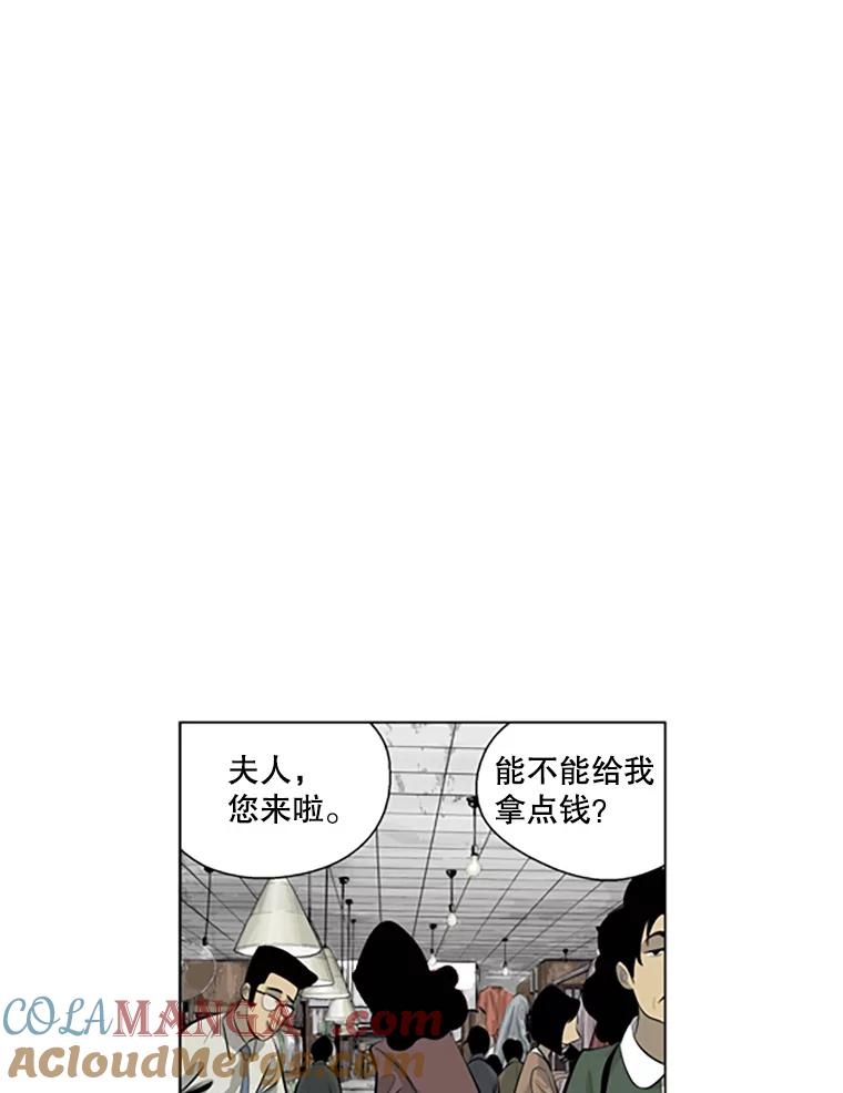 《孤军寻宝》44.下海 第40页