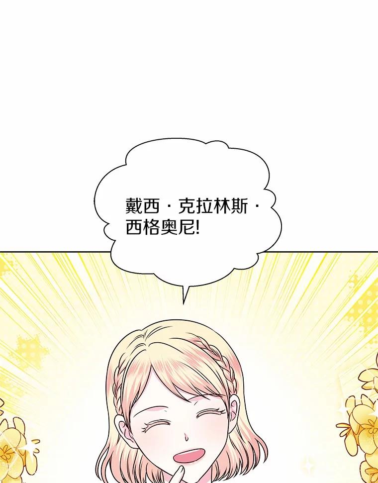 《吞噬太阳的花》44.离开皇宫 第42页